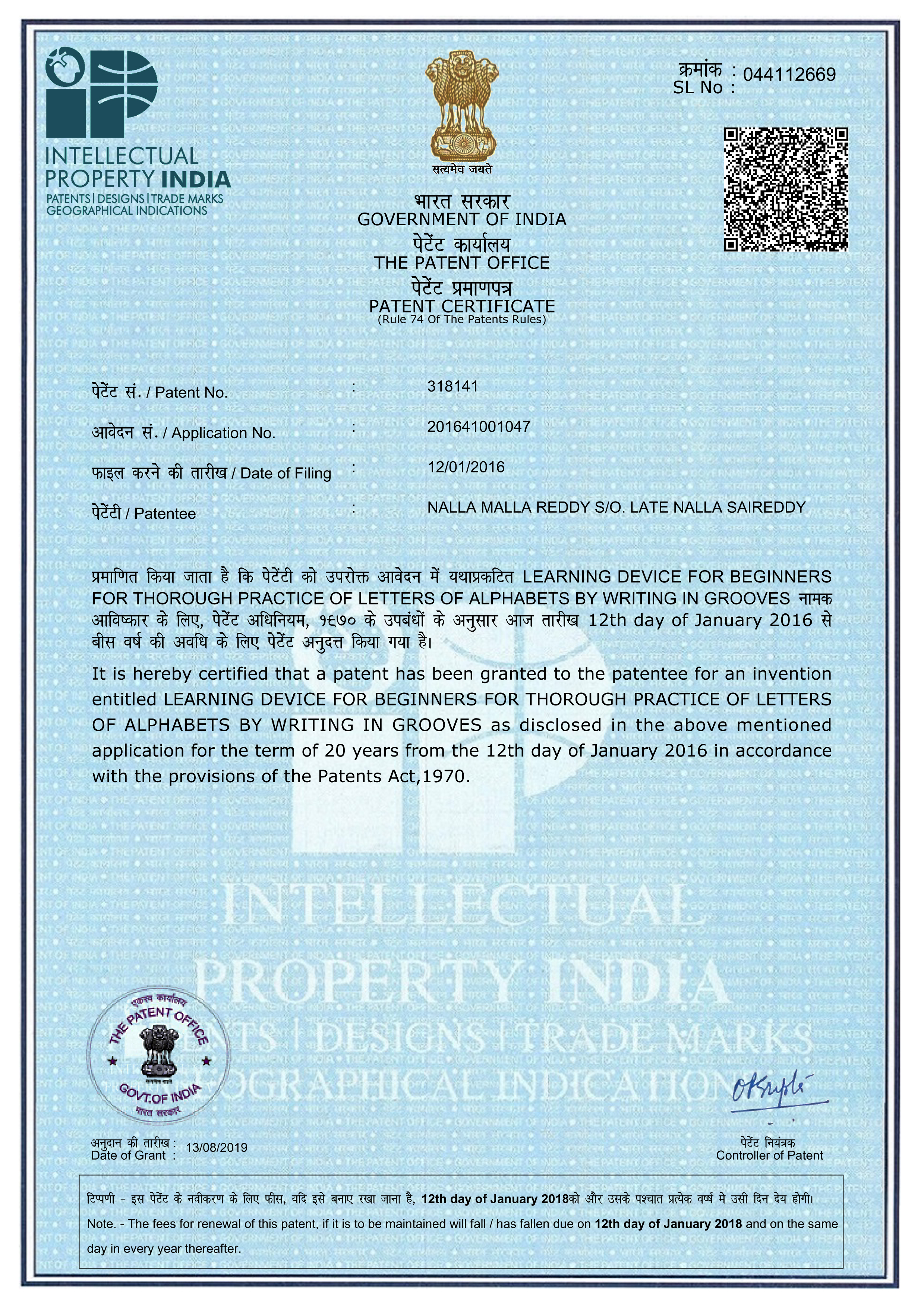Patent Certificate Page1