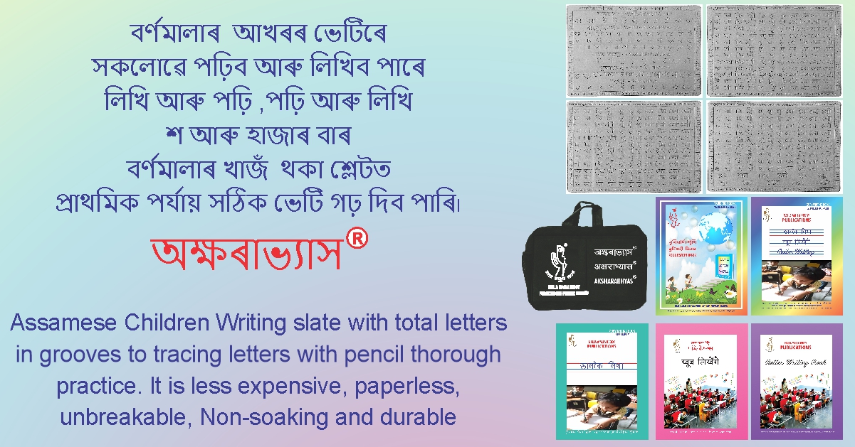Assamese alphabet slates and books