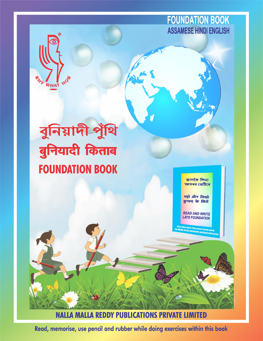 Assamese Hindi English Foundation Book