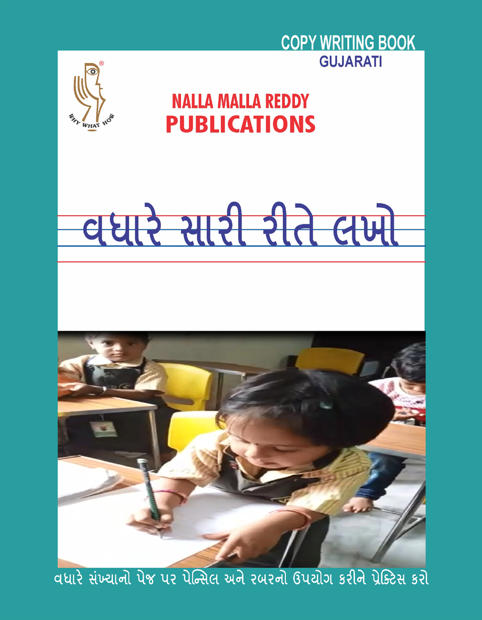 Gujarati Copy Writing Book Tittle website