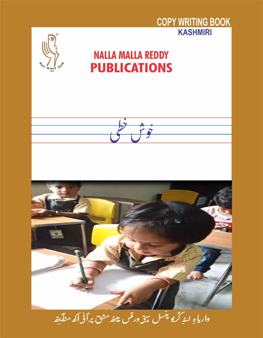 Kashmiri Copy Writing Book Tittle website