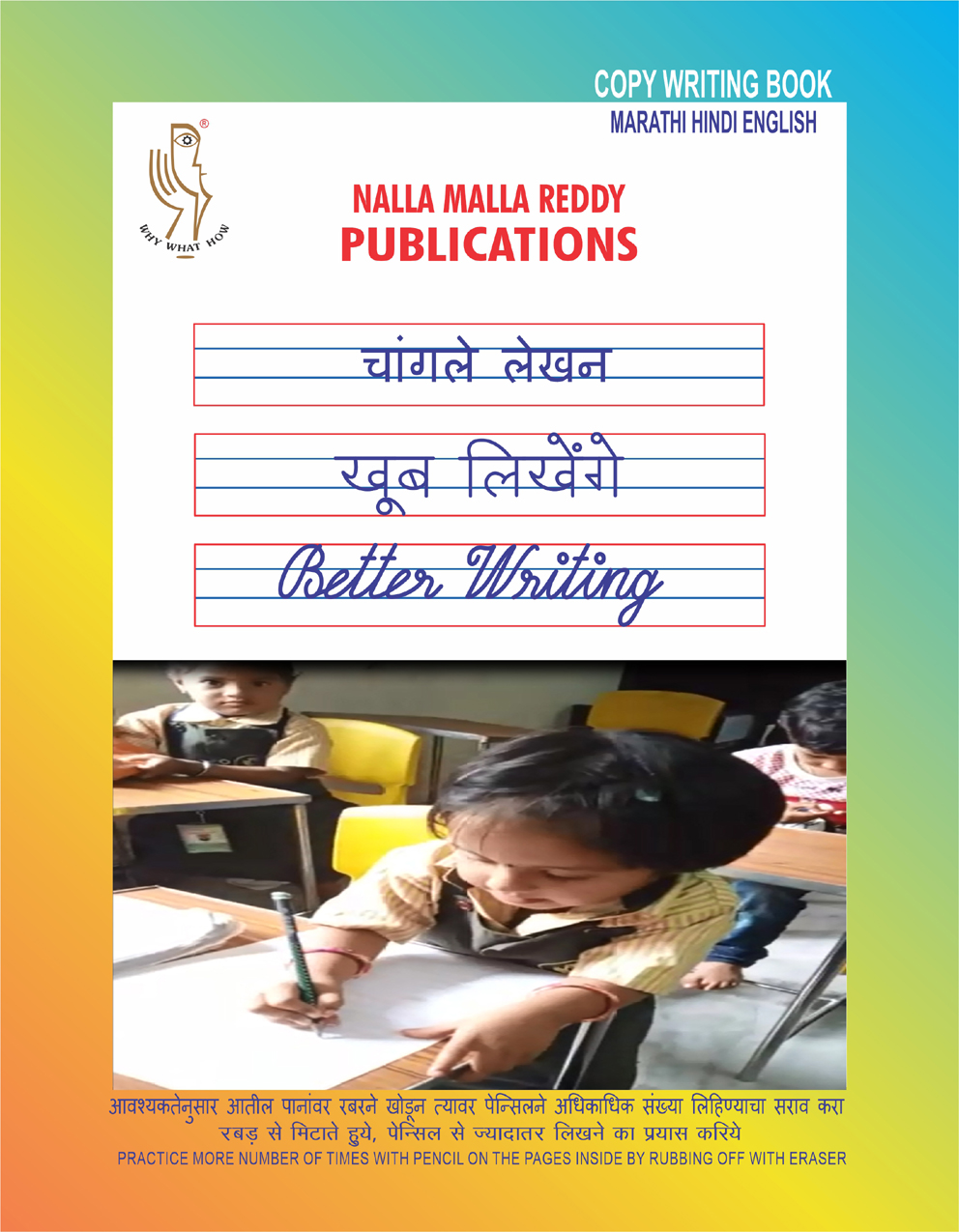 Marathi 3 in 1 copy writing book Tittle website