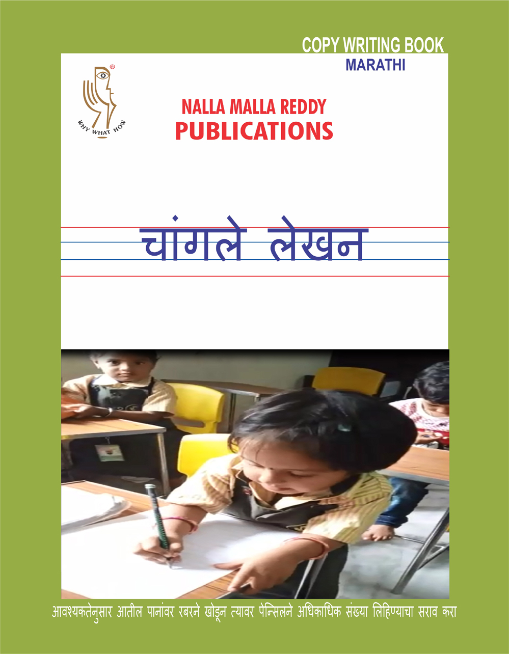 Marathi copy writing Book Tittle website