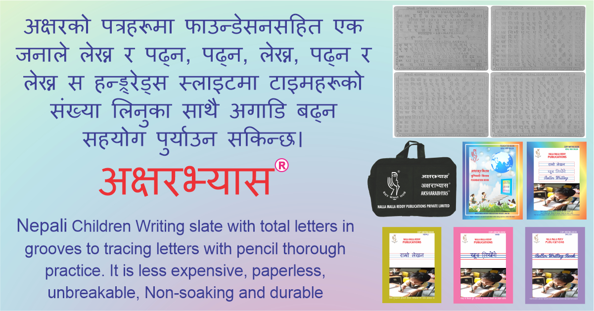 Nepali alphabet slates and books