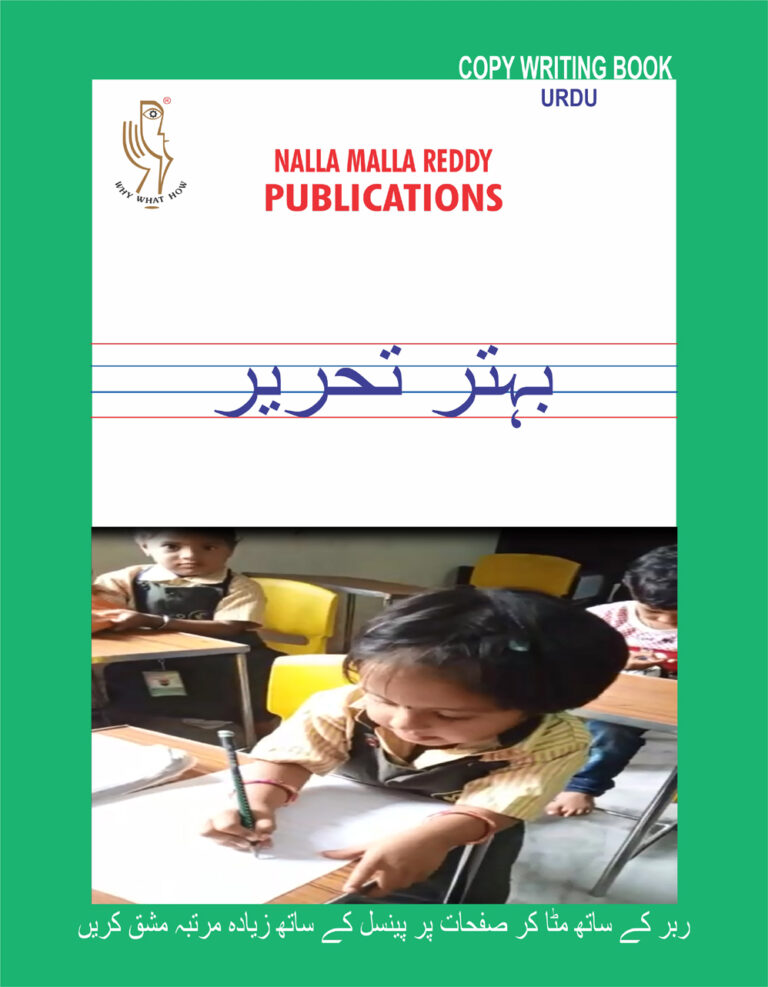 Urdu Copywriting book Tittle website Children Alphabet Learning