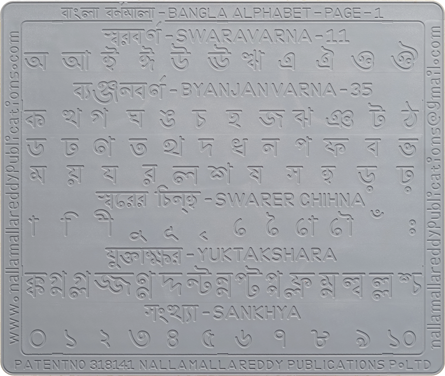 bengali alphabet slates 1