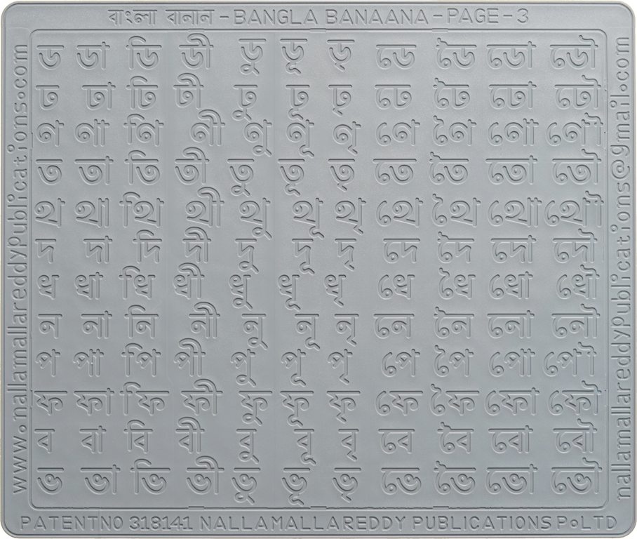 bengali alphabet slates 3