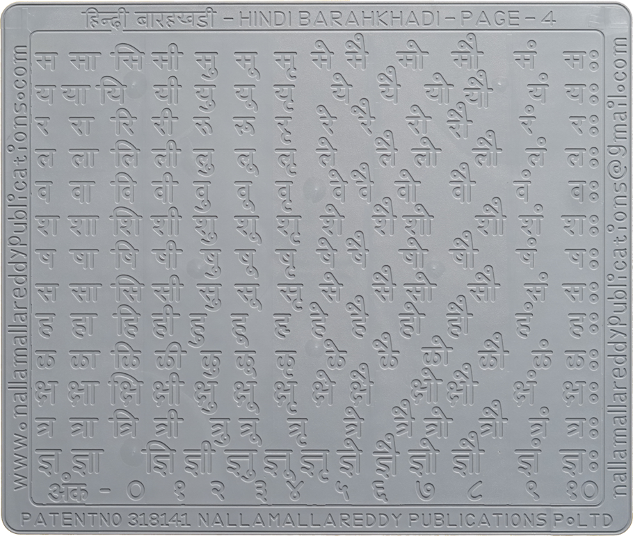 hindi alphabets slate 4
