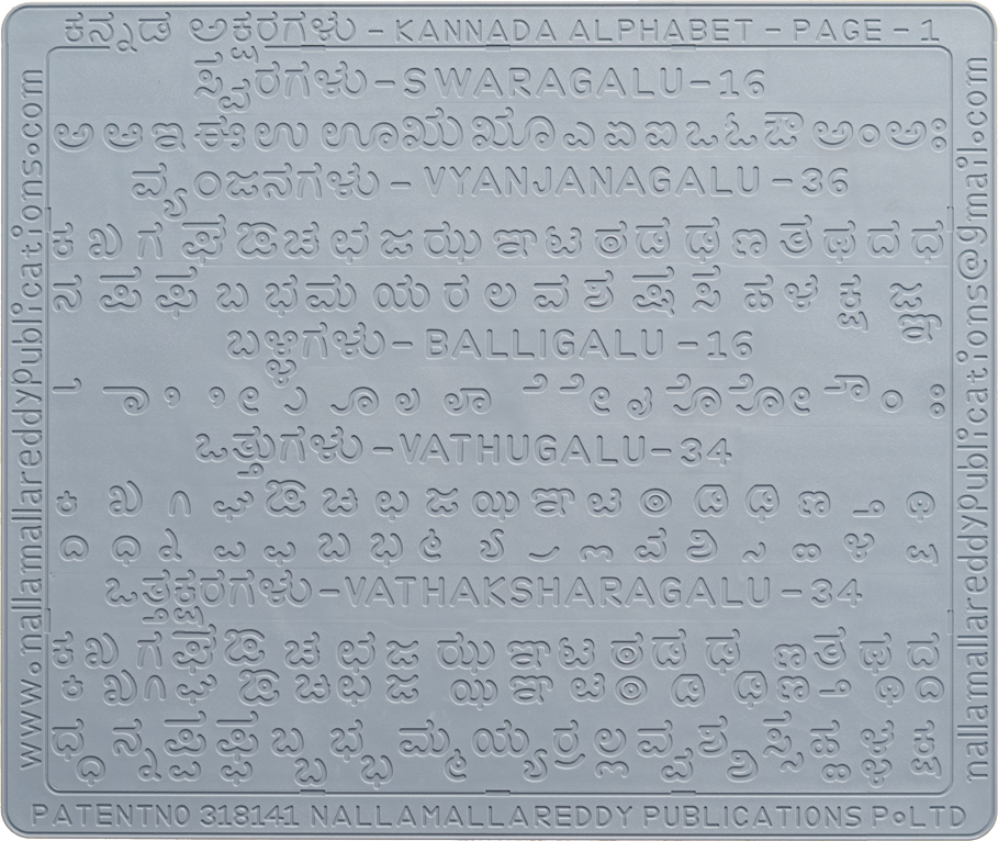 kannada alphabet slate 1