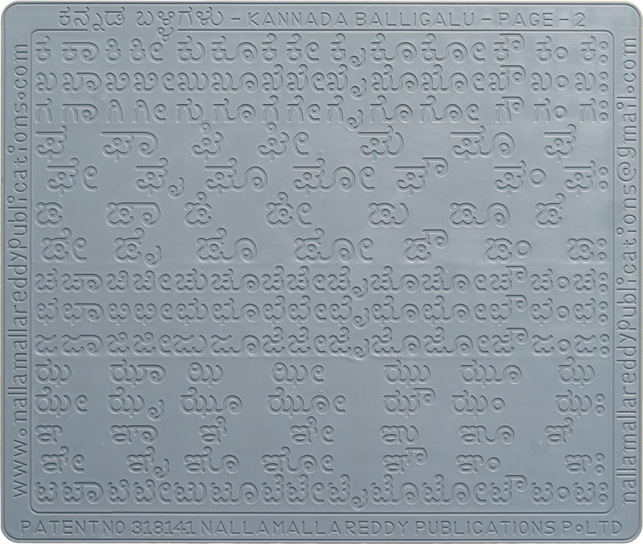kannada alphabet slate 2