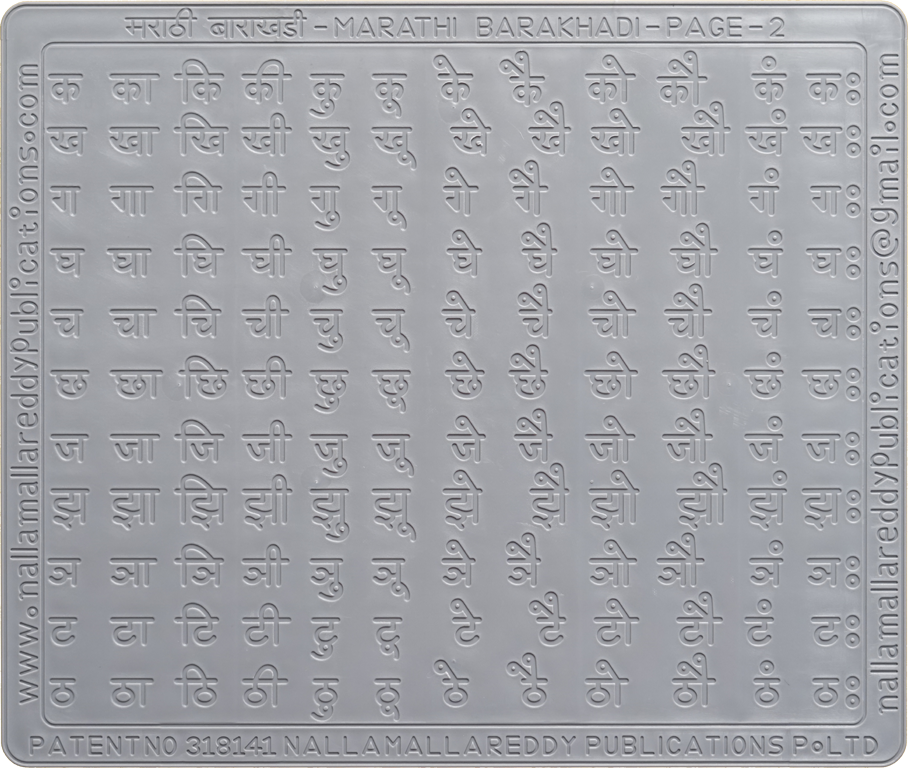 marathi alphabets slate 2