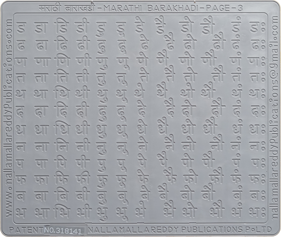 marathi alphabets slate 3