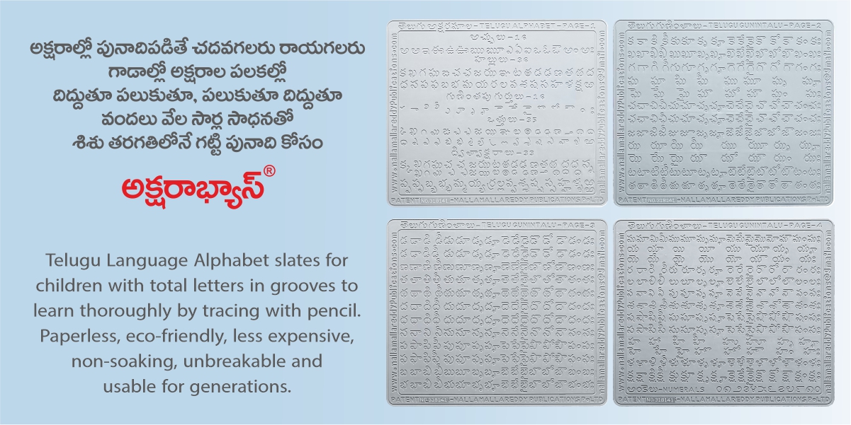 Telugu Product Page Banners