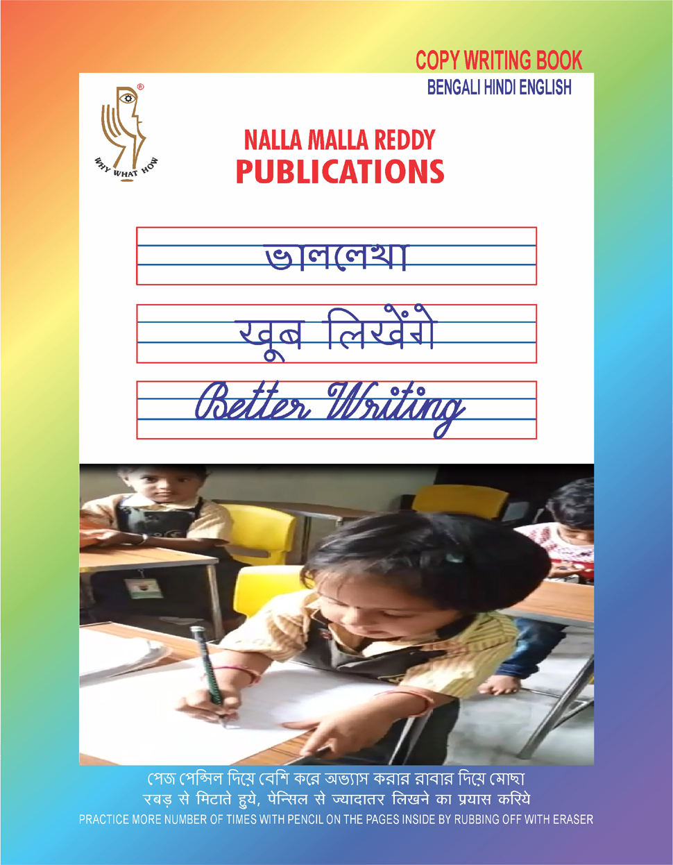 Bengali 3 in 1 copy writing book website