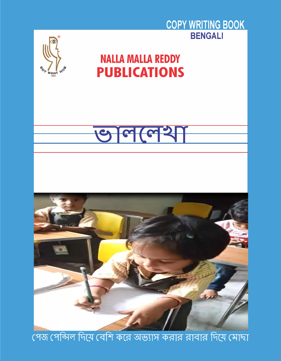 Bengali Copy writing Book back website