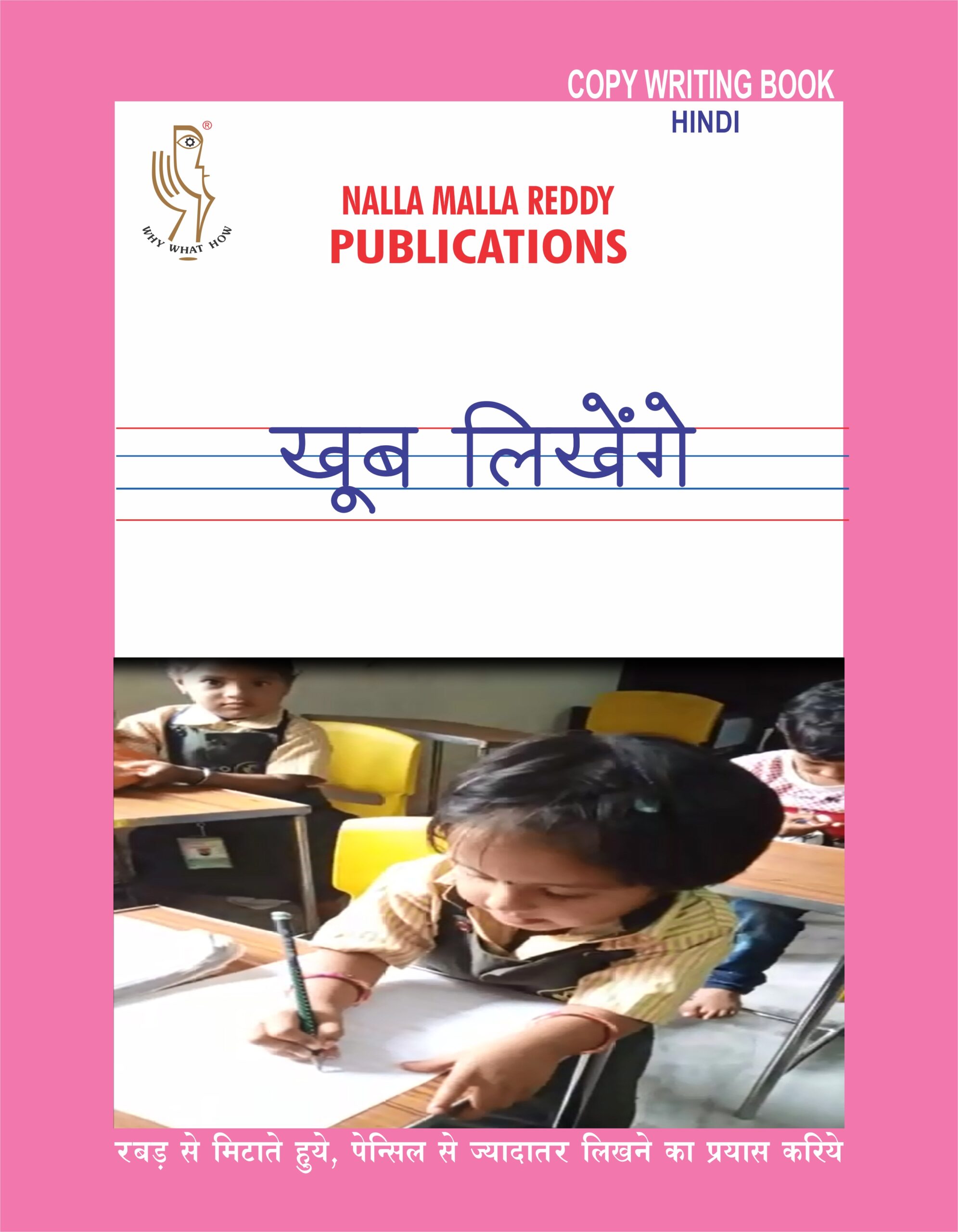 Hindi Copy Writing Book