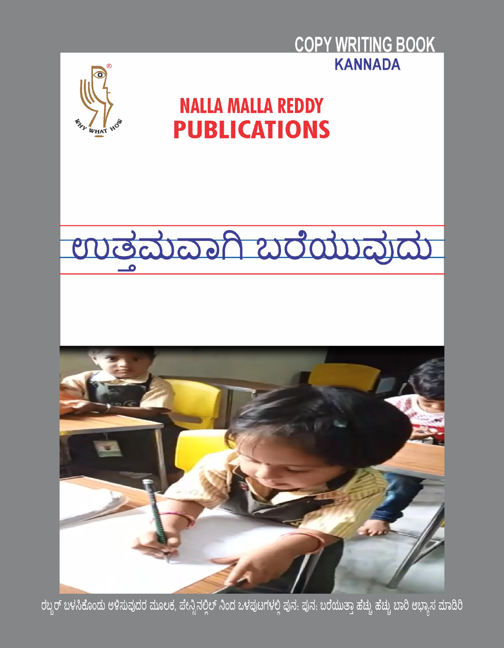 Kannada Copy Writing Book Tittle website