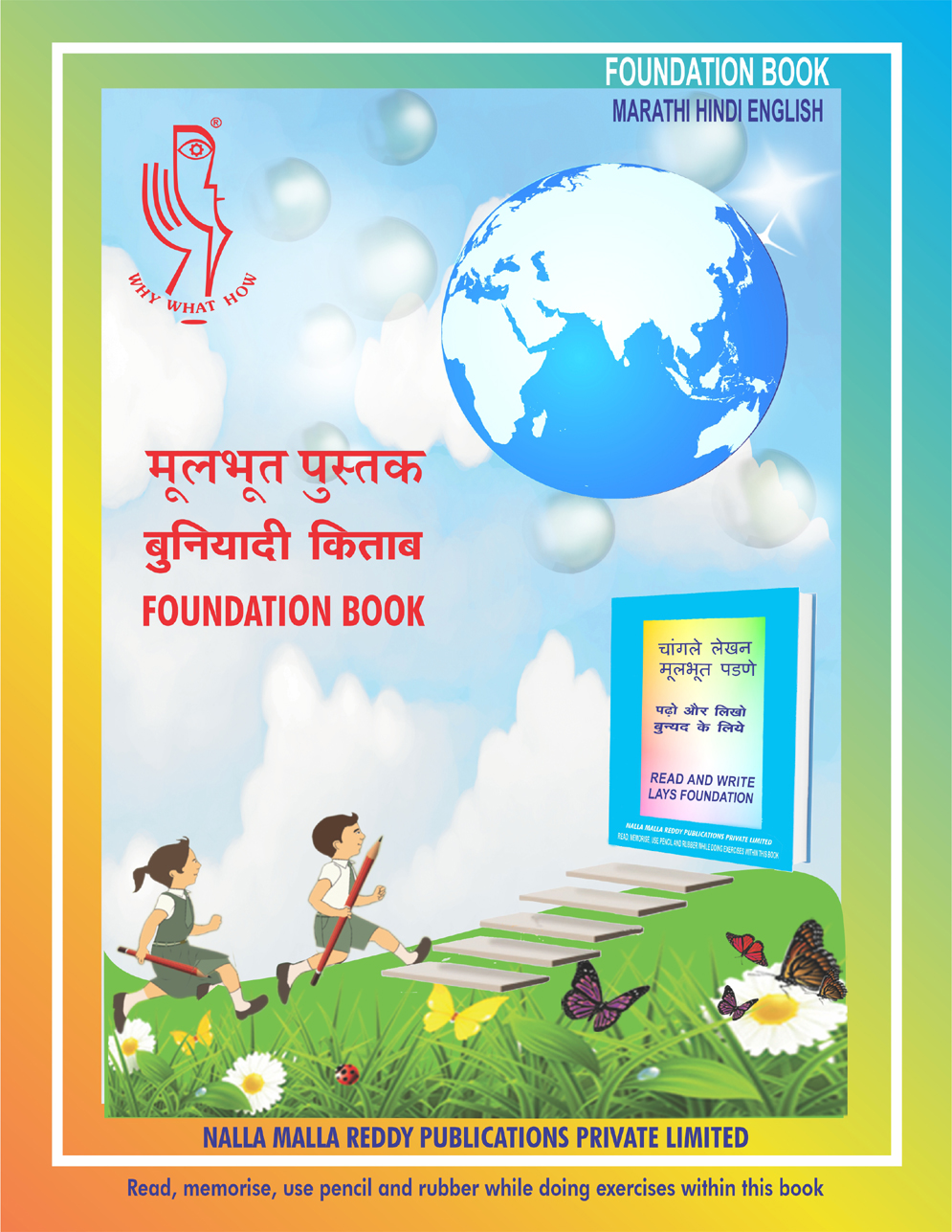 Marathi Foundation Book Tittle website