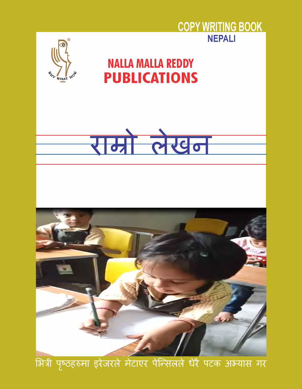 Nepali Children Book