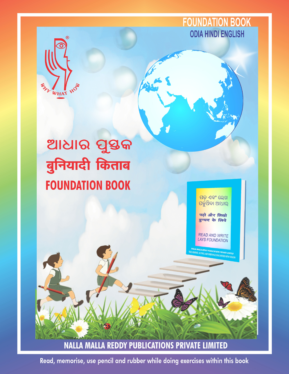Odia Foundation Book Tittle website