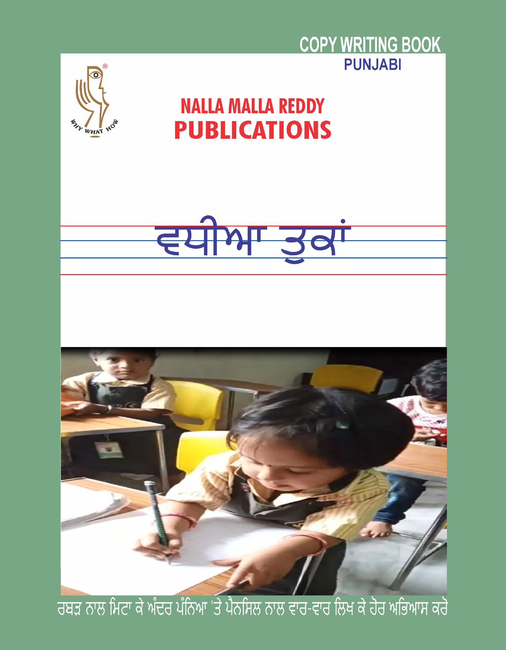 Punjabi Copy Writing Book Tittle website