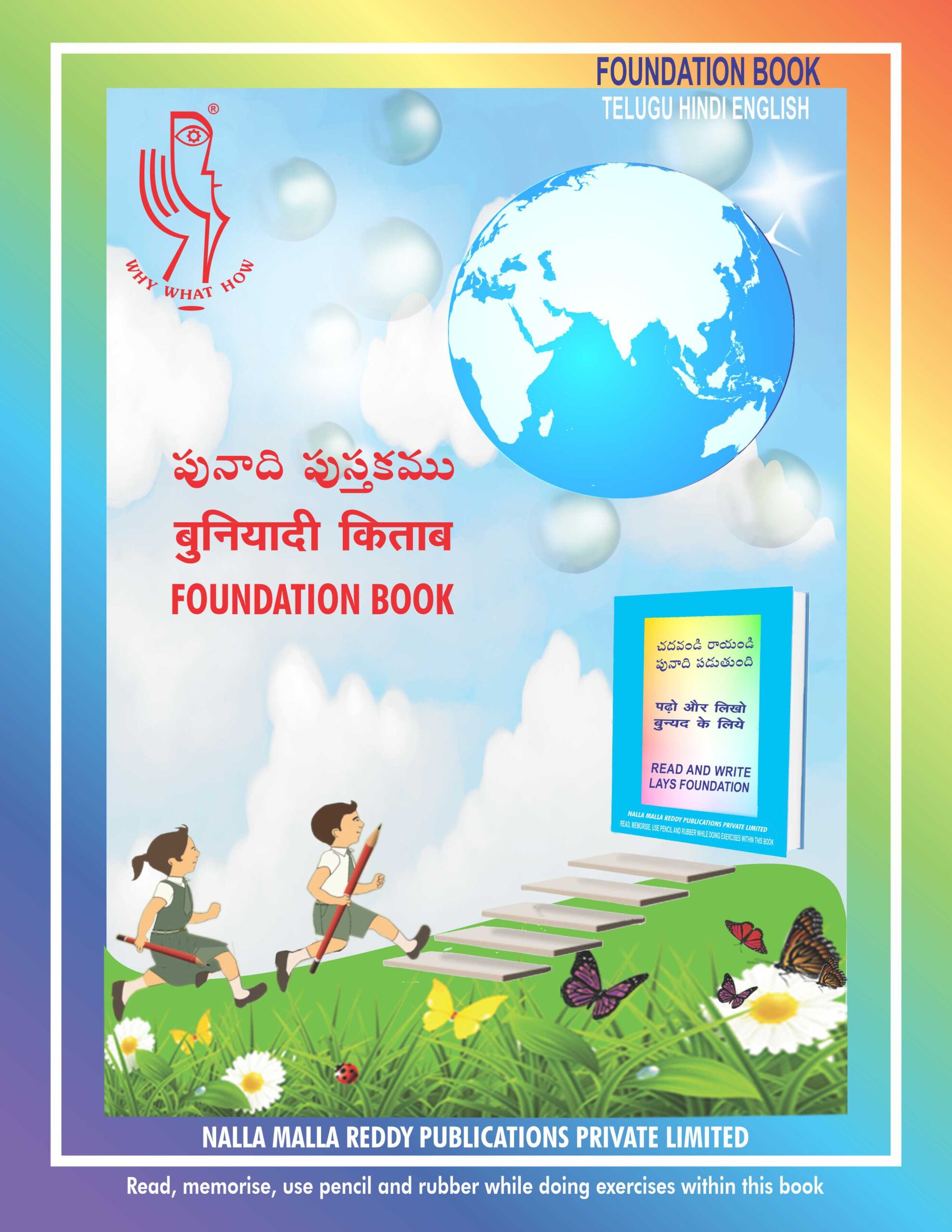 Telugu Foundation BookTittle