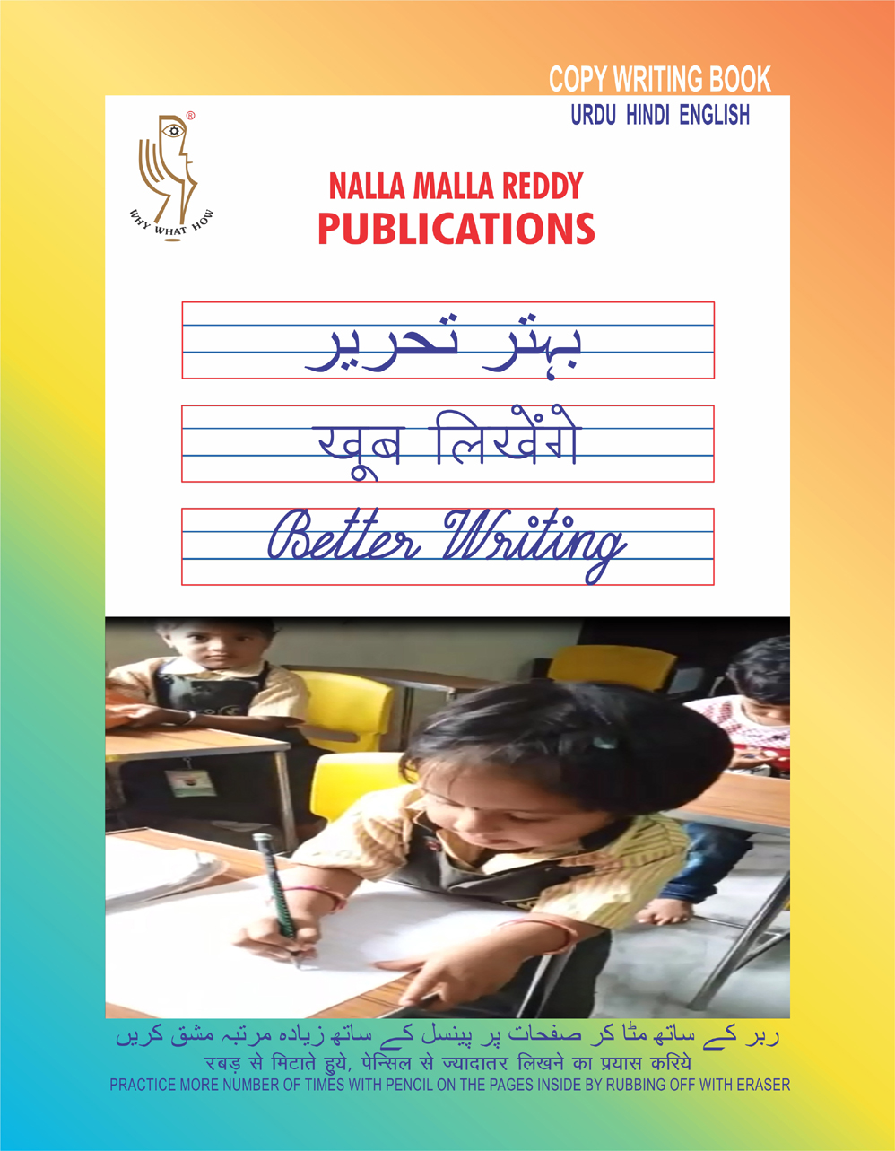 Urdu Hindi English 3 in 1 Book Tittle website