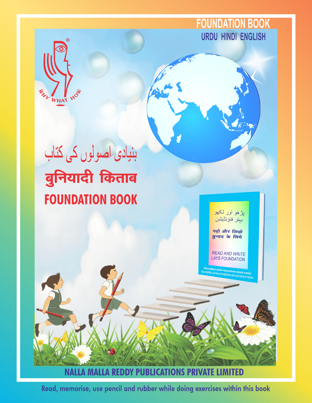 Urdu Hindi English Foundation Book Tittle website