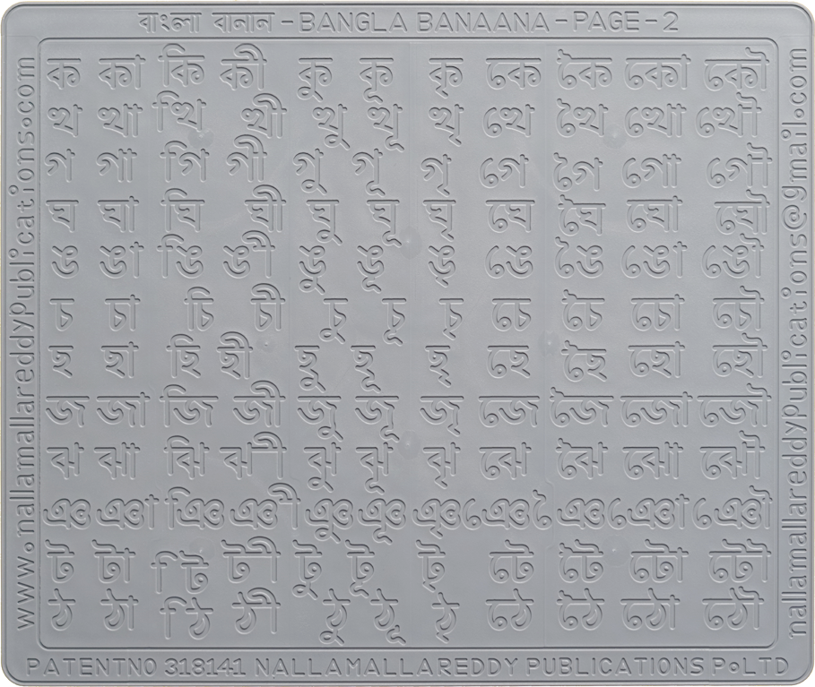 bengali alphabet slates 2