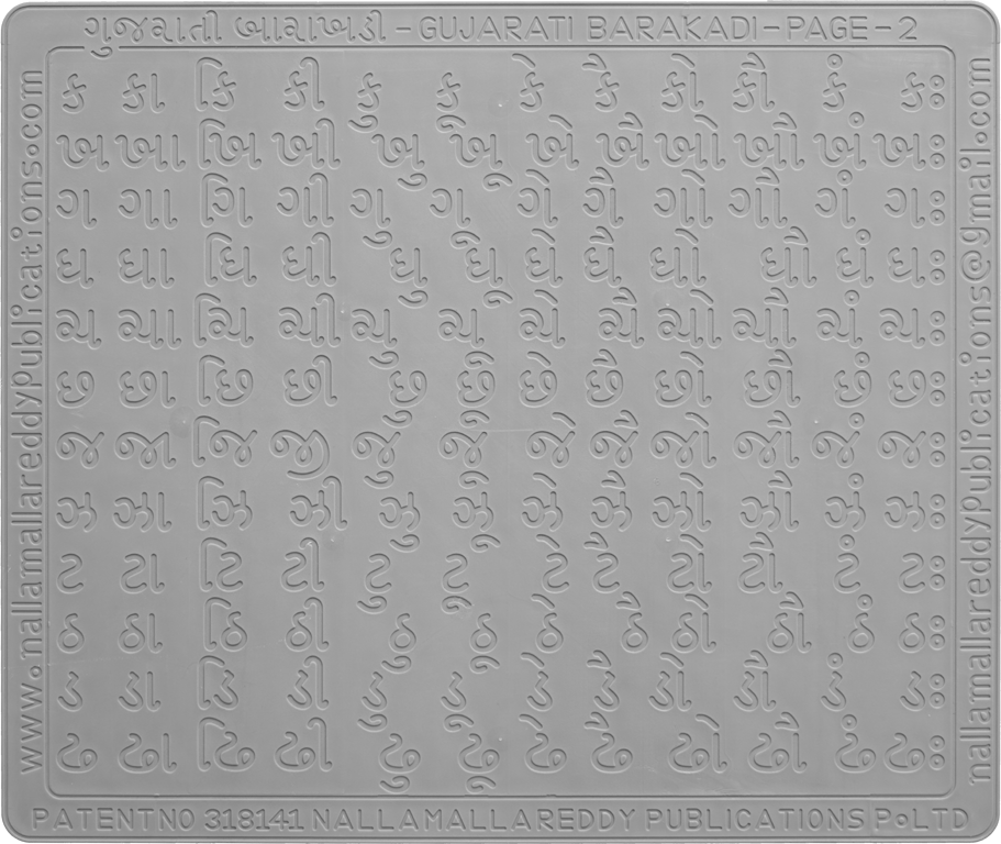 gujarati alphabet slate 2