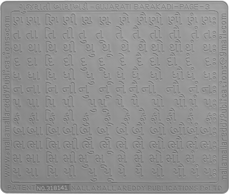 gujarati alphabet slate 3