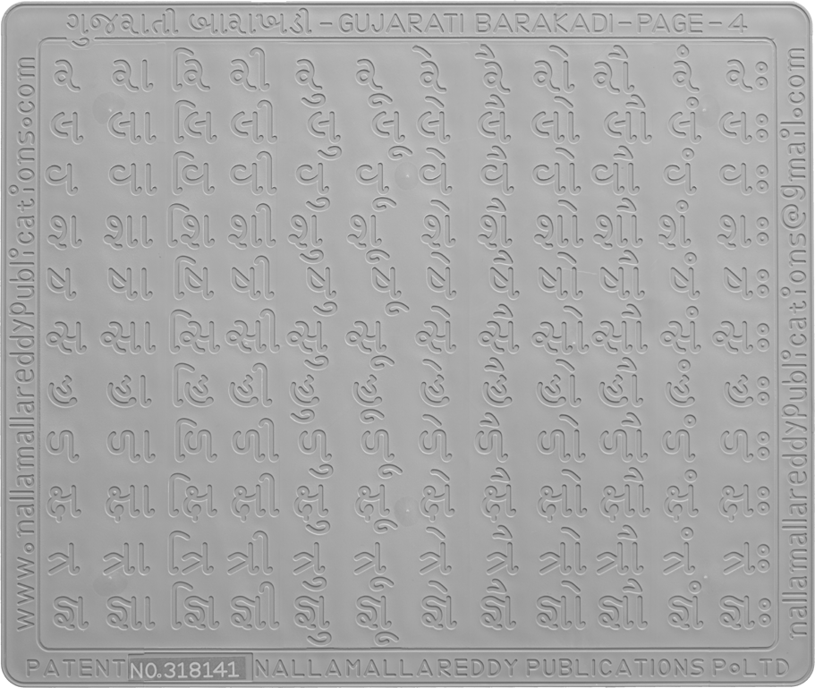 gujarati alphabet slate 4