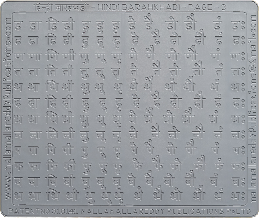hindi alphabets slate 3