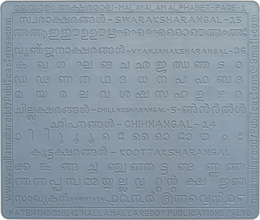 malayalam alphabet slate 1