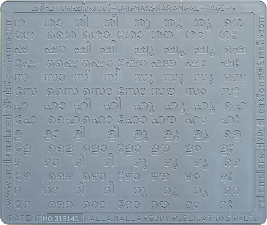 malayalam alphabet slate 6