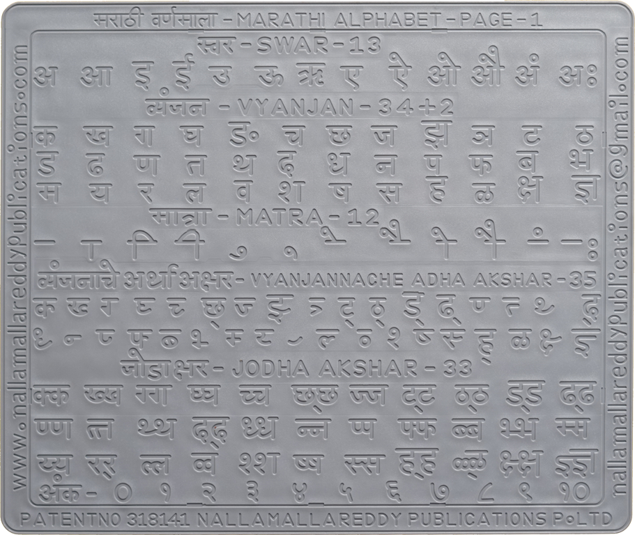marathi alphabets slate 1