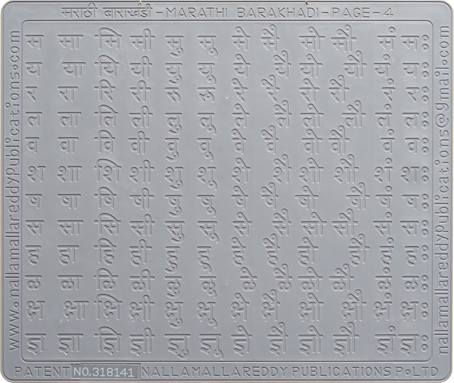 marathi alphabets slate 4
