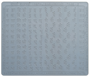 Nepali Alphabet
