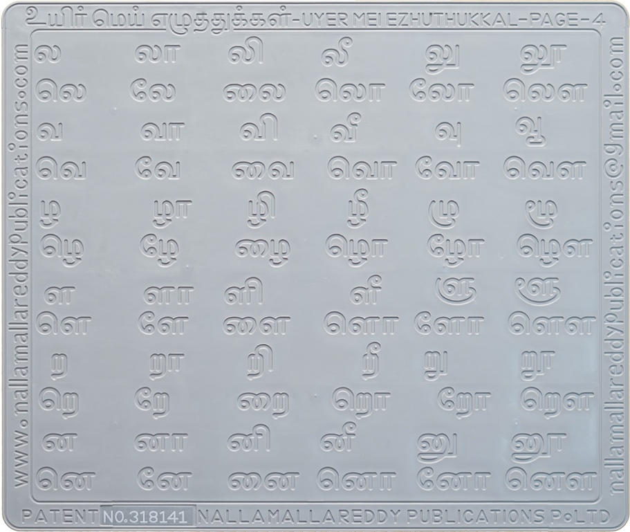 tamil alphabets slate 4