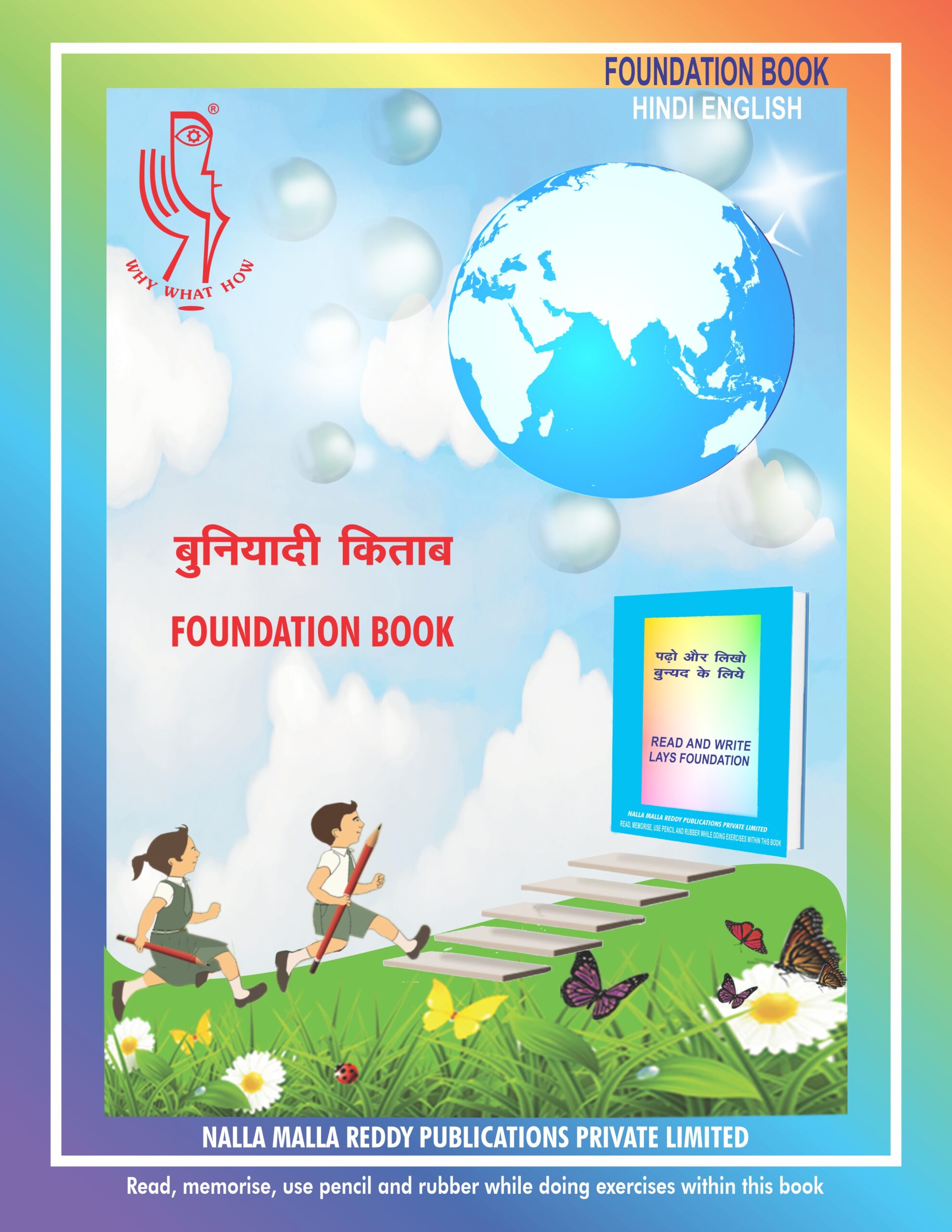 Hindi English Foundation Book Tittle